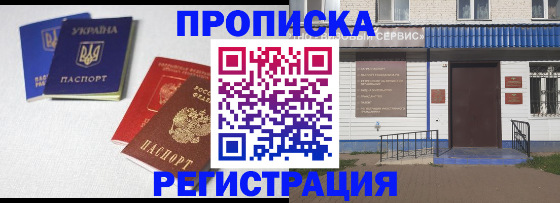 прописка ребенка в Называевске