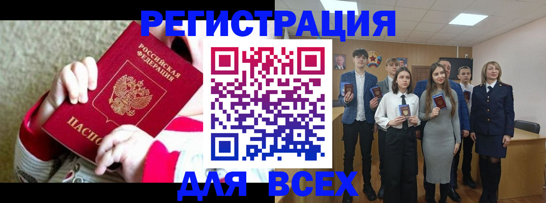 регистрация для дет. сада в Называевске