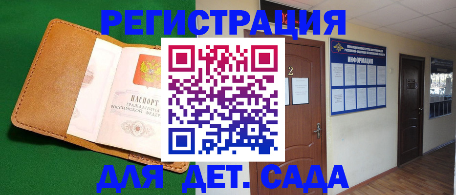временная регистрация гарантия в Называевске