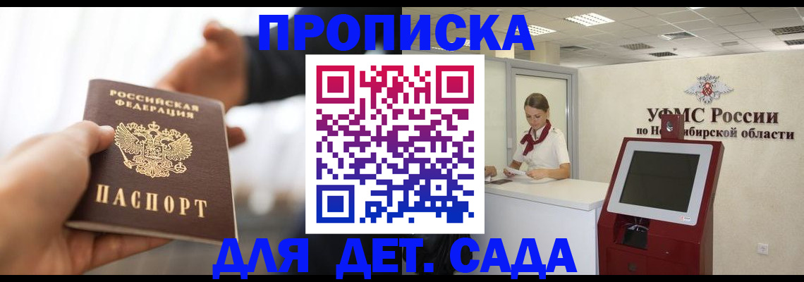 регистрация в Называевске
