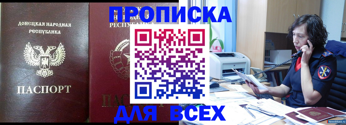 временная регистрация гарантия в Называевске