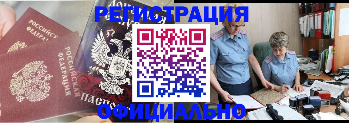 временная регистрация недорого в Называевске